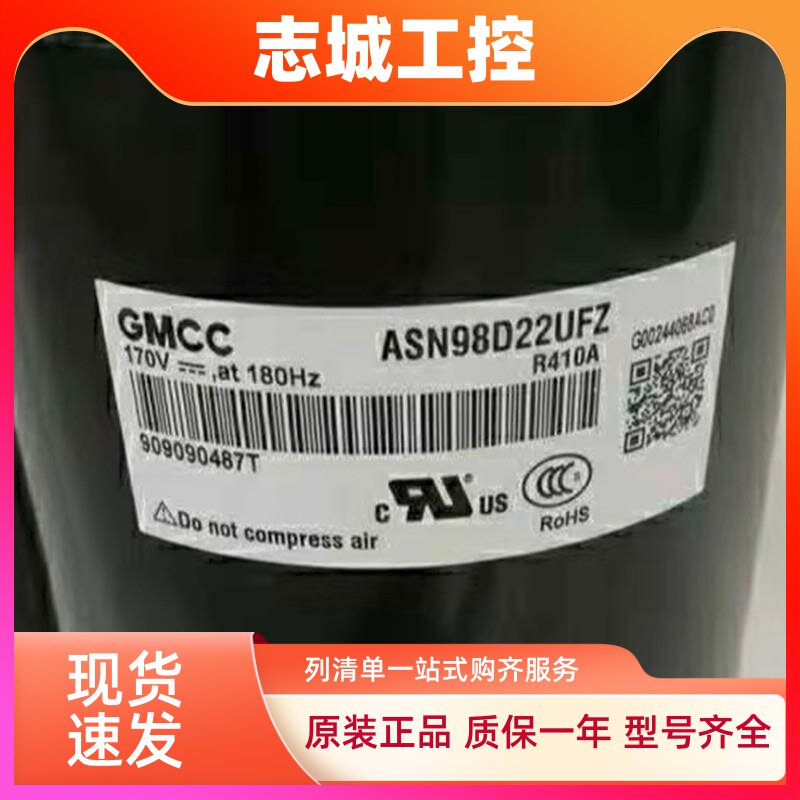 ASN98D22UFZ 全新美的1p1.5匹变频空调压缩机ASN98D43 ASN108D32U