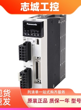 松下伺服驱动器MFDLNB3SE/MFDLNB3SG/MFDLTB3NE/MFDLTB3BE现货