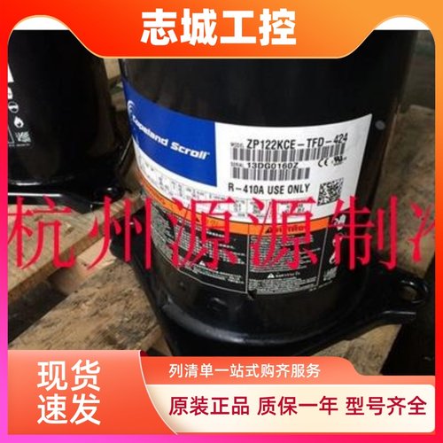 ZP103KQE-TFD-505 ZP120KQE-TFD-505 全新原装谷轮压缩机 R410A