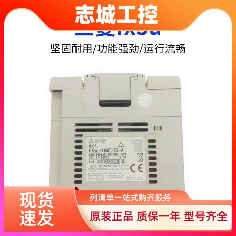 三菱PLC FX3U-4AD/4DA-ADP/1PG/458/422/3A/ENET/BD/2AD/2DA