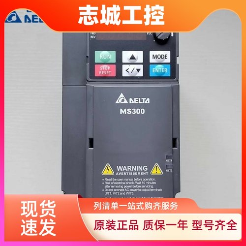 台达变频器 VFD5A5MS43ANSAA 300三相380V调速器4A8MS21 单相220V
