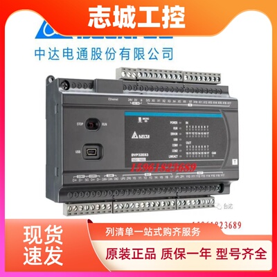 台达PLC模块DVP08/16/24/32/XM/XN/XP/211/200/N/R/T可编程控制器