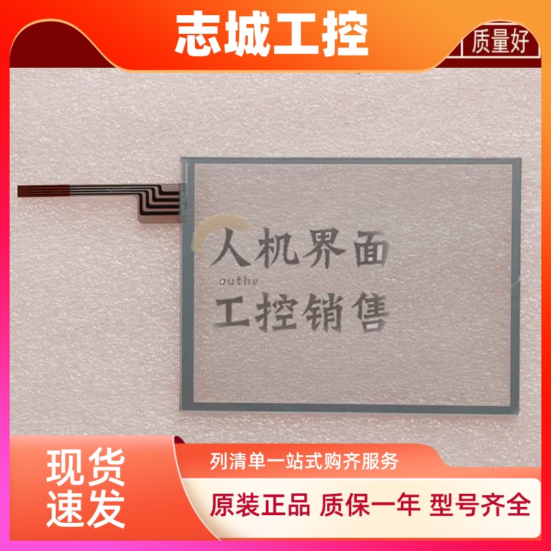 HMISTU855 HMIS5T XBTGT2220 XBTGT2930 XBTOT2110触摸板保护面膜