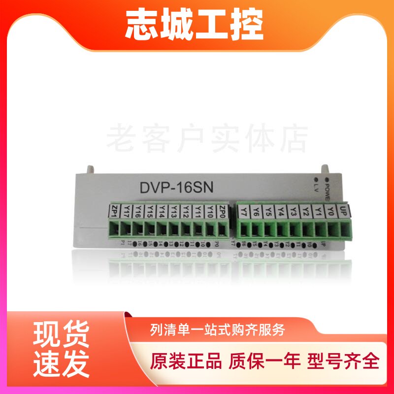 台达PLC DVP06/08/16/SN/SM/ST/SP/11R/11N/10N/11TS 数字量扩展