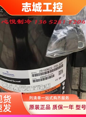 VR160KS-TFP-522/523 VR190KSE ZR160KC ZR190KC-TFD-522/550谷轮