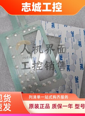 热销OP320-A/A-S OP325-A OP-325A OP330/-S文本按键薄膜保护面膜