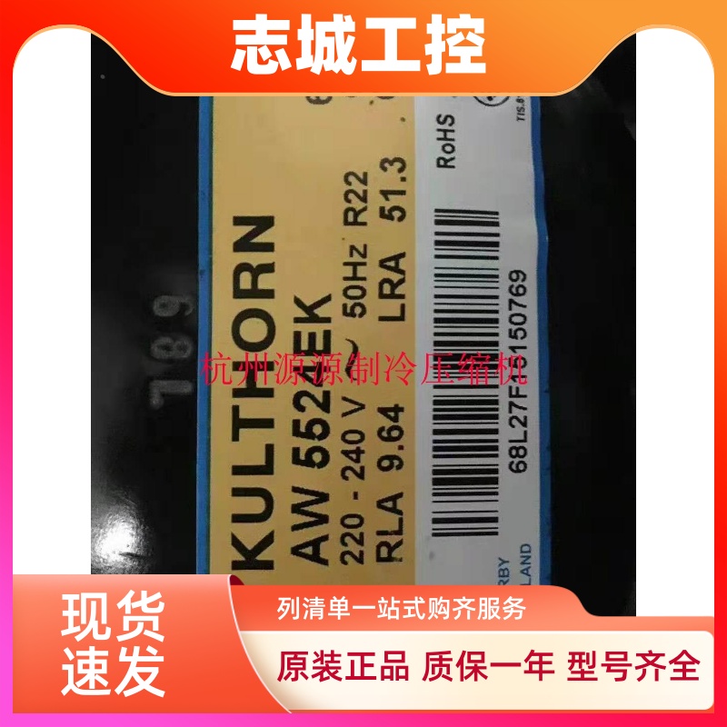AW2495ZK AW2495Z-9原装全新泰国KK牌制冰机冰淇淋泰康压缩机冰柜
