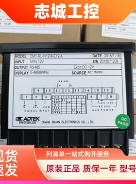 全新台湾铨盛ADTEK通讯转速表CM1-RL-N12-8-E12-A，脉冲信号输入