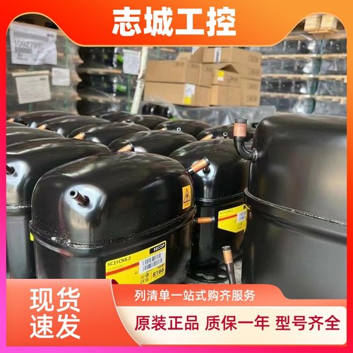 SC18CL SC18CM SC18G SC18B SC18MLX 丹佛斯冰箱冰柜冷藏柜压缩机