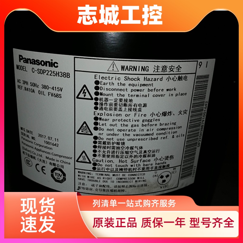 C-SDP205H02B C-SDP225H38B C-SDP330H02B全新松下变频压缩机