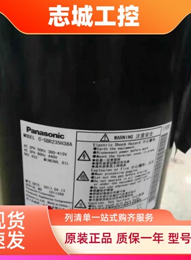 C-SBR235H38A C-SBR195H38A C-SBR180H38Q全新松下原装空调压缩机