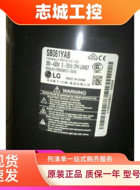 适用于LG空调压缩机SR061YAA SB061YAB SBA061YBA SBA052YAA