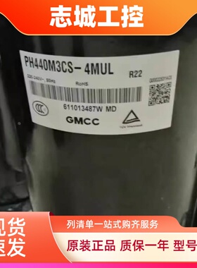 PH440M3CS-4MUL PH460 PH430 PH420 PH480X3CS-8MUC1美芝压缩机