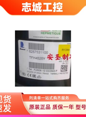 法国泰康制冷压缩机 TFH4525Z TFH4524F TFH4540F  TFH4525Y/25F