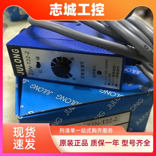 Z3N-T22-2色标传感器竖条形/JULONG制袋机电眼/色标光电 巨龙电眼