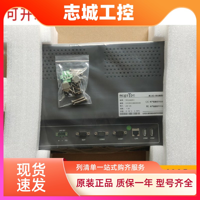 昆仑通态触屏TPC1162Hii/Hi/1262/1261/H/1561Hi/Hii/1063E/1561H