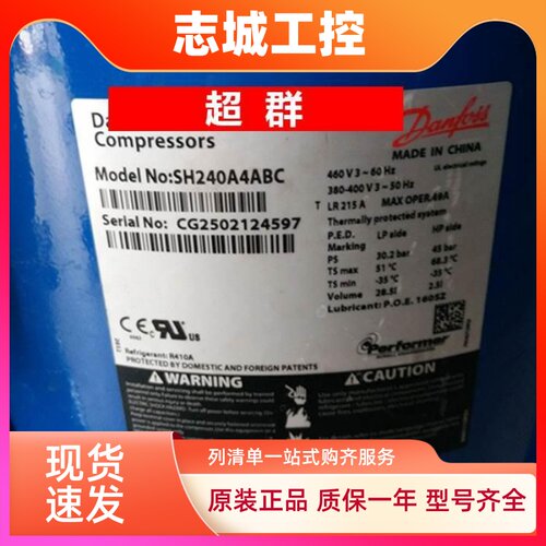 SH240A4ACA SH240A4ABE SH240A4ACC  ABC丹佛斯20匹压缩机百福马