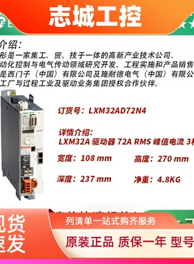 施耐德LXM32A驱动器LXM32AD72N4现货72A RMS峰值电流3相480V