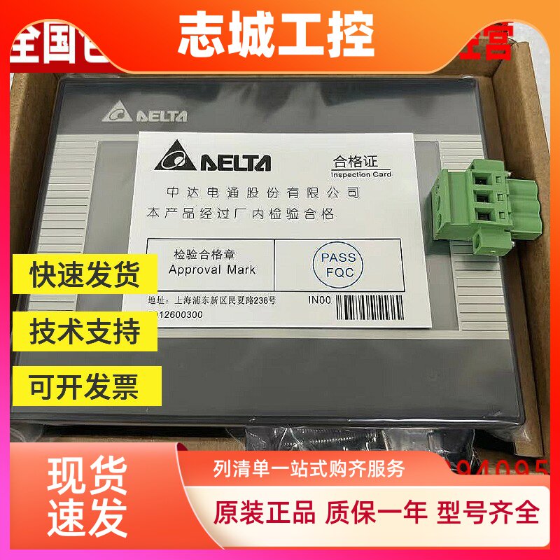 台达触摸屏4.3寸 DOP-B03S210/S211/E211/DOP-103BQ/WQ/105CQ99新