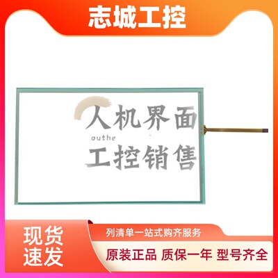 TK6102IV/MT8100IE/MT6100iV1EV/2EV/1/2/3WV/5WV触摸板保护面膜