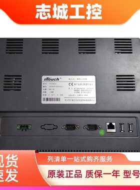 昆仑通态TPC1061Ti(Hi)/TD/HN/TPC1062KX/KS/EPC1061DX拆机触摸屏
