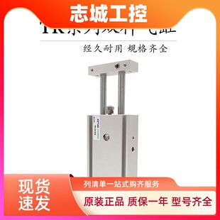 亚德客TR双轴气缸TR10/16/20/25/32X10S/15S/20S/25S/30S/35S/40S