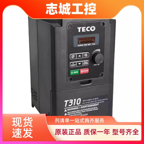 TECO东元变频器 T310-4020-H3C 4015/4005/4040/4050