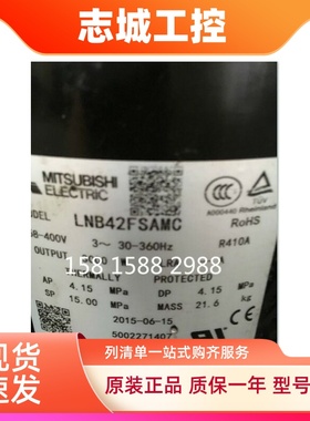 适配三菱压缩机LBN42FSAMC  lnb42fscmc lnb42fsamc  LNB53FCAMC