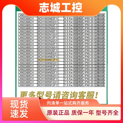 施耐德电机线缆配件BMH0703P07A2A/VW3M5101R30/VW3M8102R30