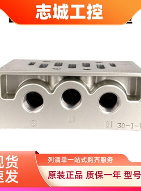 亚德客 ESV410 电磁阀 底座 ESV401M ESV402M ESV403M 正品