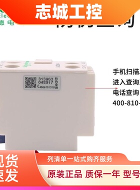 施耐德LC1D接触器辅助触头LADN11C 22C 31C 20C 40C 13C 04C 02C