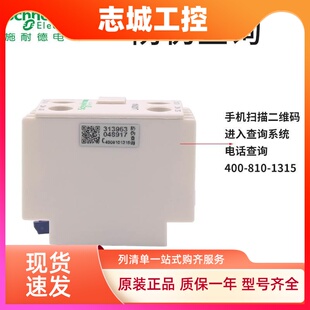 施耐德LC1D接触器辅助触头LADN11C 22C 31C 20C 40C 13C 04C 02C