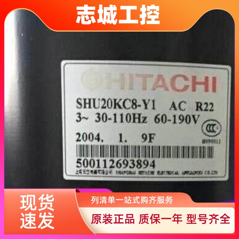 SHU20KC8-Y1 适用于日立海立2匹交流变频压缩机