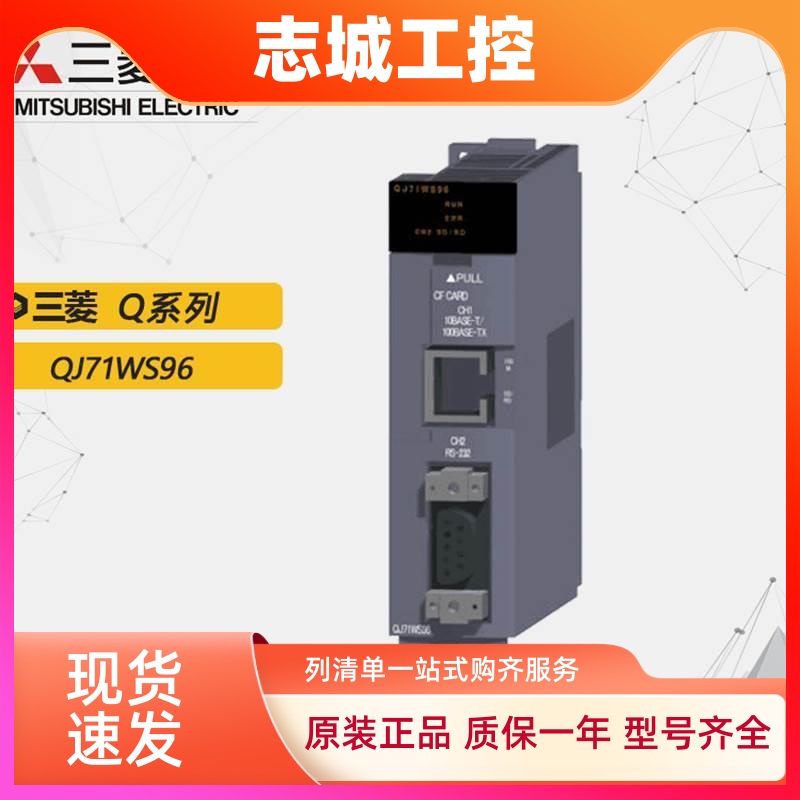 三菱主模块L/Q/RJ51AW12AL RJ71BAC96 CN/DN/PB91V PN92 D81OPC96
