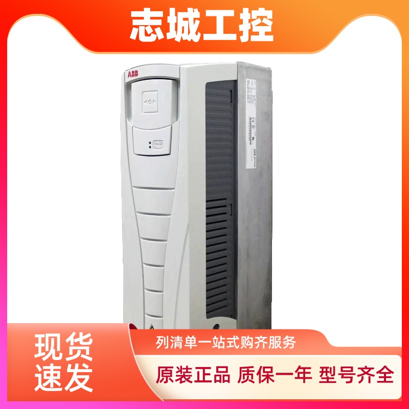 ABB变频器ACS880-01-017A/02A4/03A3/04A0/05A6/07A2/09A4/12A6-3
