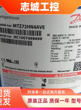 MT72HN4AVE MTZ72HM4CVE原装全新6匹法国丹佛斯美优乐冷库压缩机