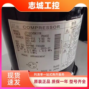 VDLYR JT1GCVDK1YR大金原厂5匹直流变频压缩机 VDK1YR JT1G