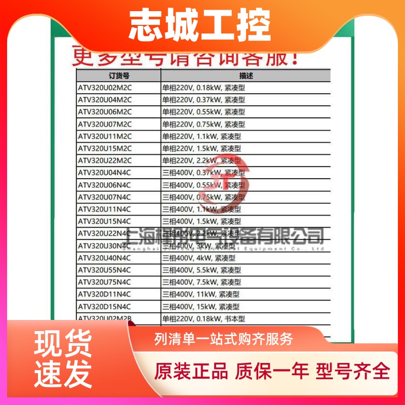 施耐德变频器ATV320U02M2C/U04/U06/U07/U11/U15/U22/M2C单相