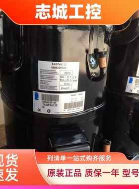 低温冰柜压缩机TAGP4573T法国泰康制冷压缩机TAGP4561T