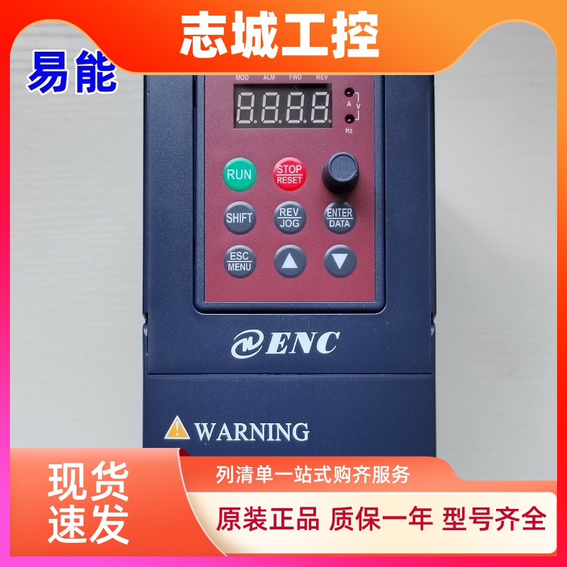 ENC易能变频器EDS800-2S0007NB单相220v调速控制4T0015NB三相380V