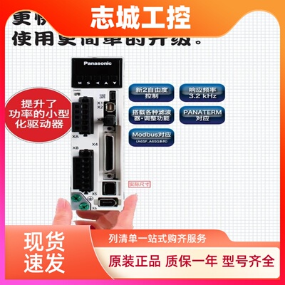 全新A6松下伺服电机400W原装 MHMF042L1U2M脉冲驱动MBDLN25SE现货