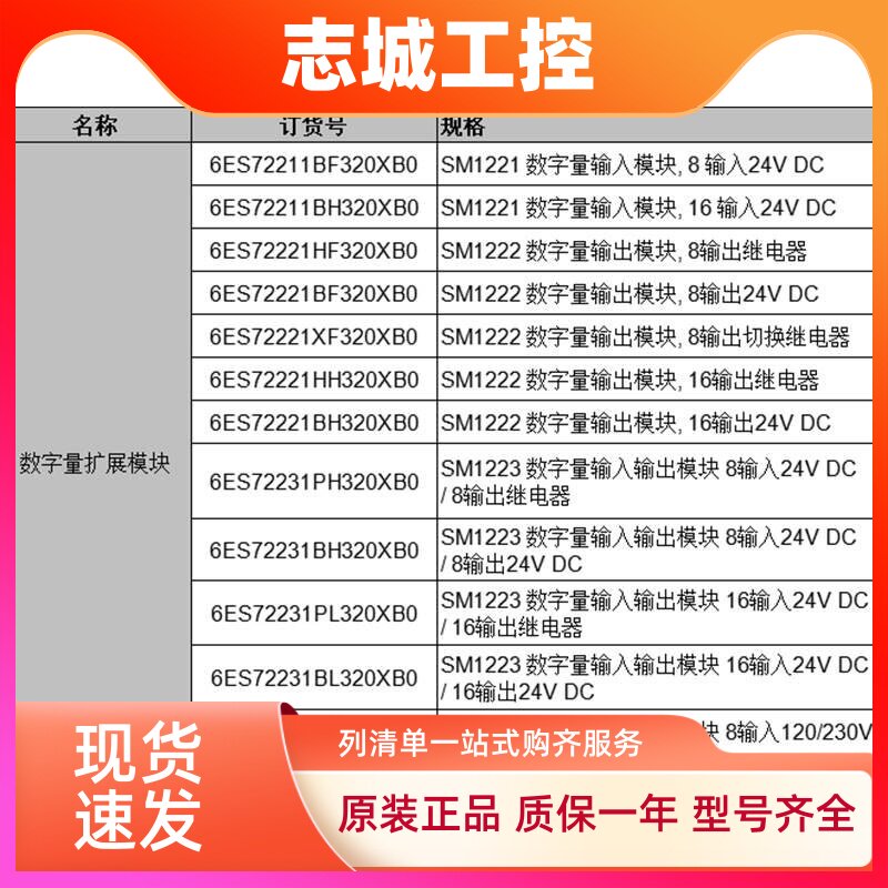 西门子PLC S7-1200 数字量扩展模块 6ES72231BL320XB0全新原装