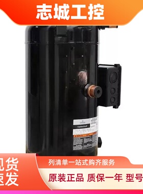 ZB130KQ-TFD-550/551 ZB130KQE-TFD-550全新谷轮中低温冷库压缩机