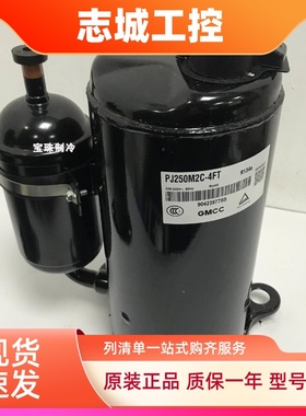 PJ125G1C-4DZDE 215 PJ250M2C-4FT  PJ340M2CS-4KU全新美芝压缩机