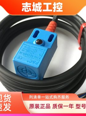 嘉准FC接近开关F3N-18TN05-N/N2/P P2 R2M 替代松下GL-18H 118H