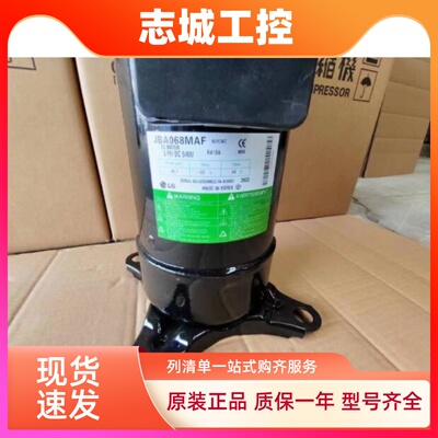 ARA055NAA ARA055NAB ARA081YAB全新LG压缩机JQA048MAF JBA068MAF