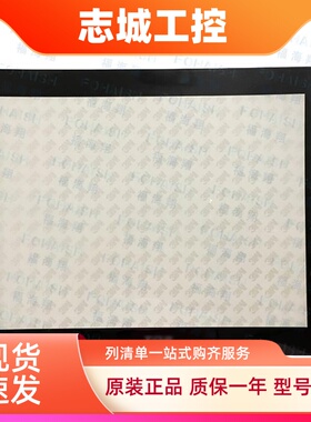 全新韩国M2I触摸屏X5TX-SA X5TX-SD TOPRP10D保护膜面膜