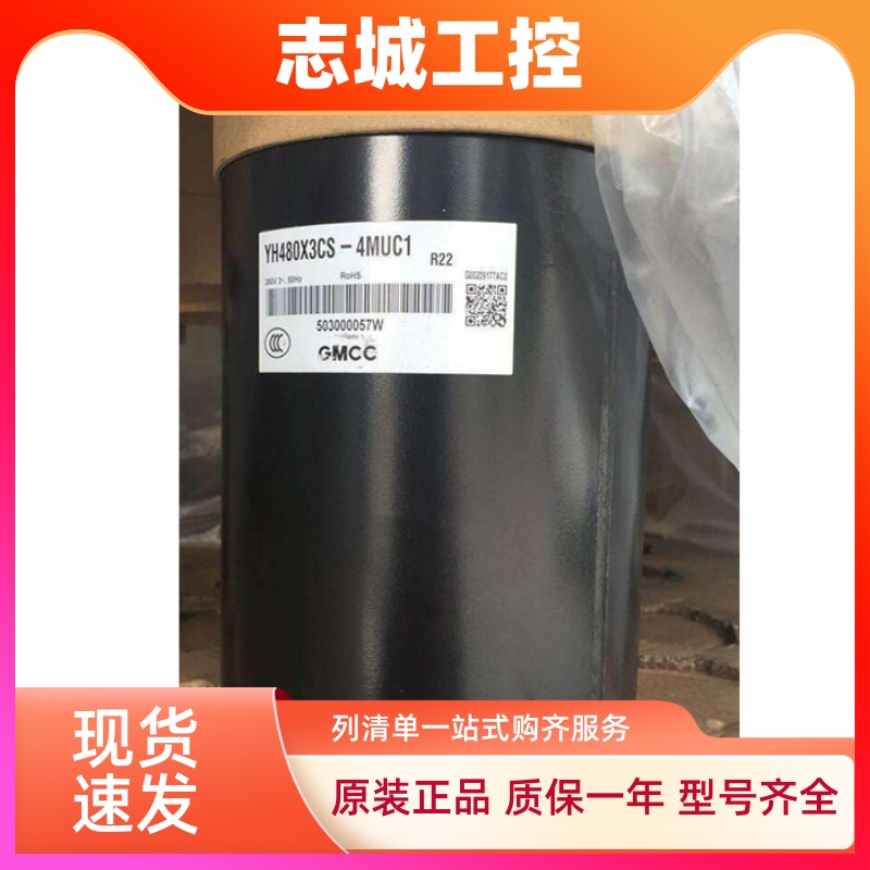 YH460X3CS-4MUC1/YH480X3CS-8MUC1全新美芝3P匹380V压缩机