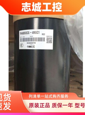 YH460X3CS-4MUC1/YH480X3CS-8MUC1全新美芝3P匹380V压缩机