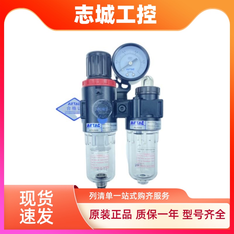 亚德客二连件AFC1500过滤器AFC2000 AFR2000+AL2000 AFC20001调压